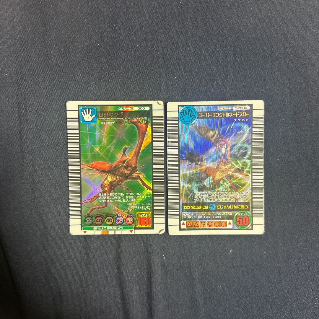 ムシキング キングトルネードスロー シルバー 銀色に煌めくカード