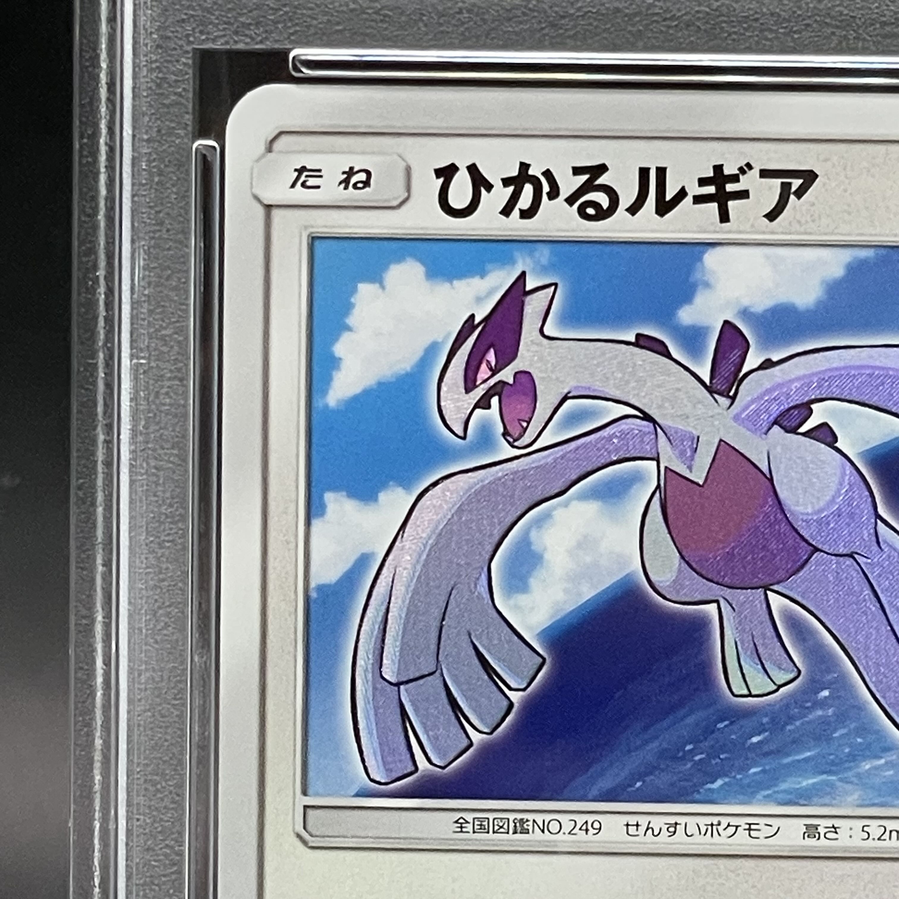 PSA10・2連番】ひかるルギア ひかるホウオウ ポケモンカード PSA10・2