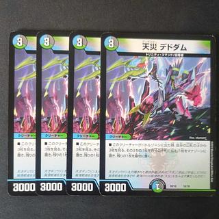 デドダム 4枚」の激安通販 | magi