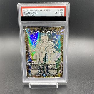 PSA10】ブレイン・スラッシュ(金トレジャー) R-foil SP8/SP8 1枚の通販