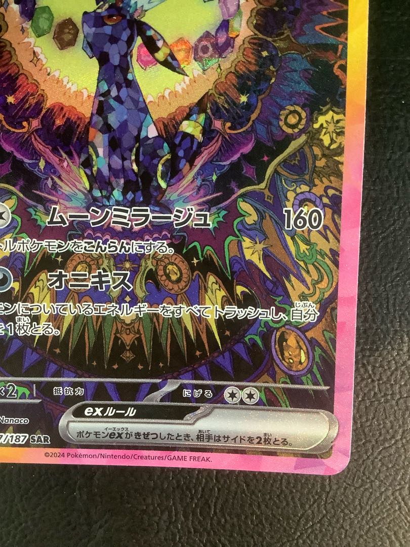 ブラッキーex SAR 217/187 1枚の通販 遊ING浜町店（1497659901） | magi