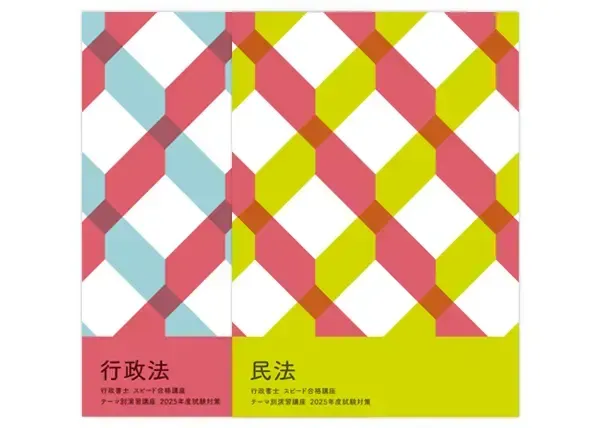 受講料・お申込み - 行政書士の通信教育・通信講座ならフォーサイト