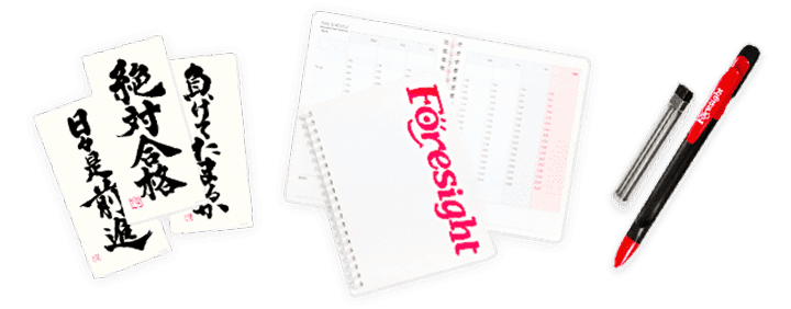 行政書士 バリューセット1 - 通信教育・通信講座のフォーサイト - 資格