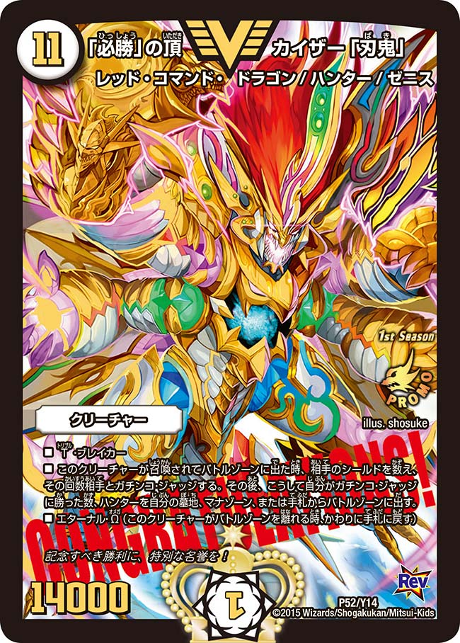 モルトドリーム、メンデルスゾーン プロモ モルトドリーム