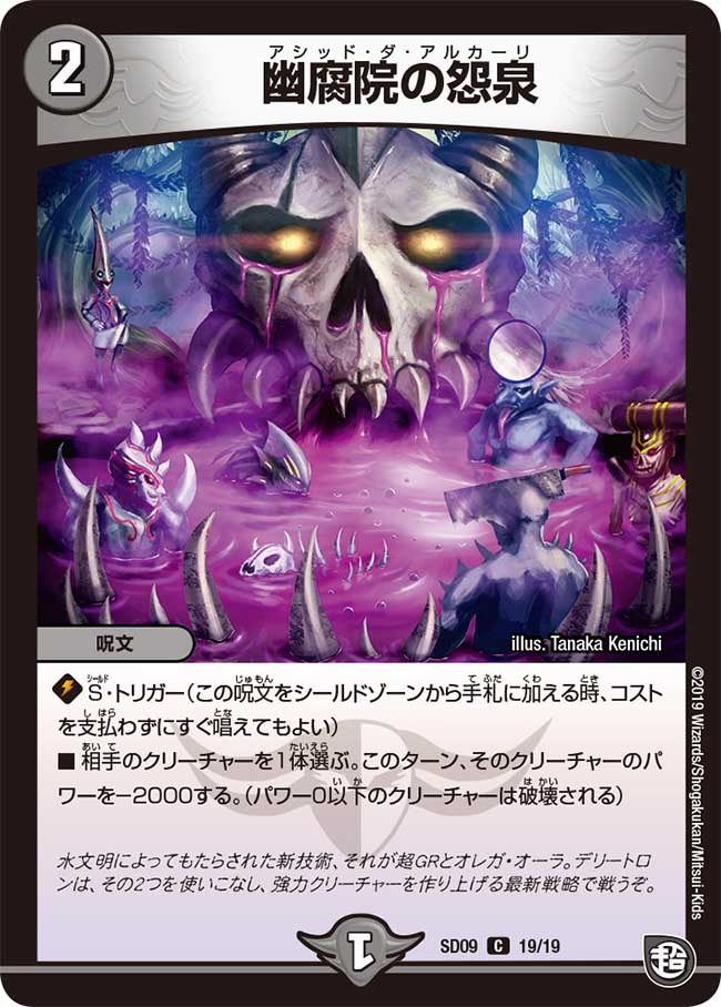 弐幻ケルベロック/* 8/19 R｜デュエマシングルカード通販｜Cloveストア