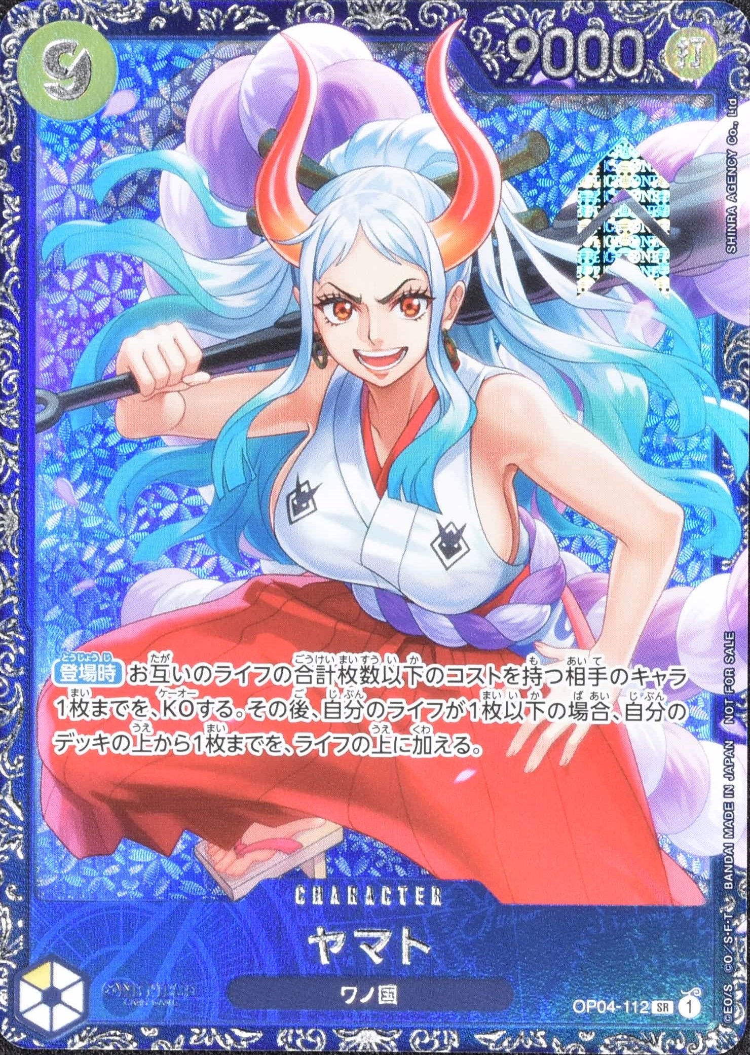 ヤマト (フラッグシッププロモ) パラレル OP04-112 SR｜ワンピース