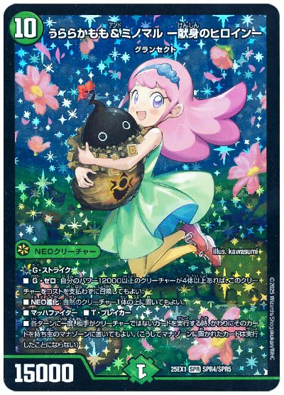 緑単キャベッジ デッキ 微高レート デュエルマスターズ緑単キャベッジ