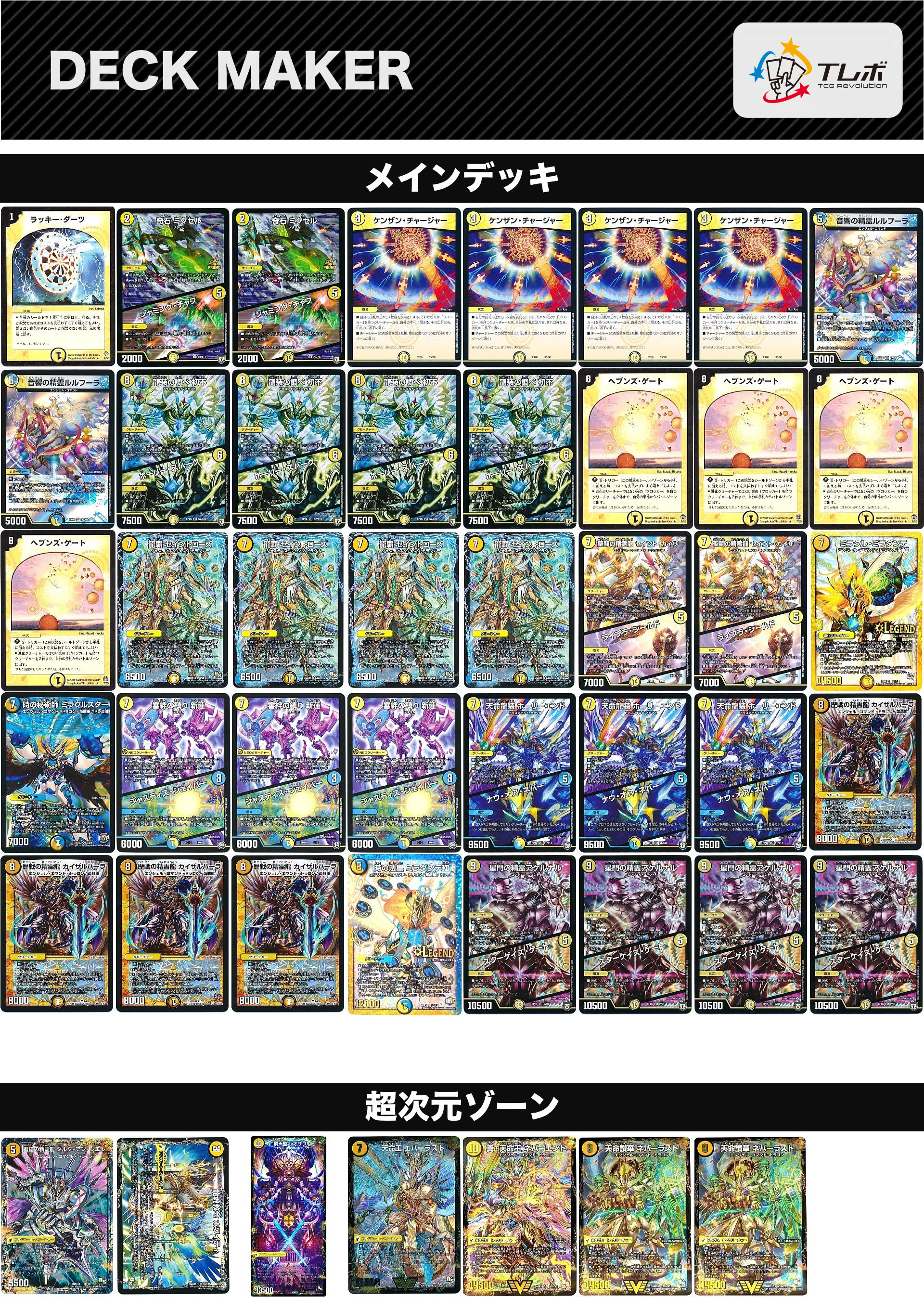 青白天門 構築済みデッキ 価格改訂）青白天門 構築済みデッキ その他