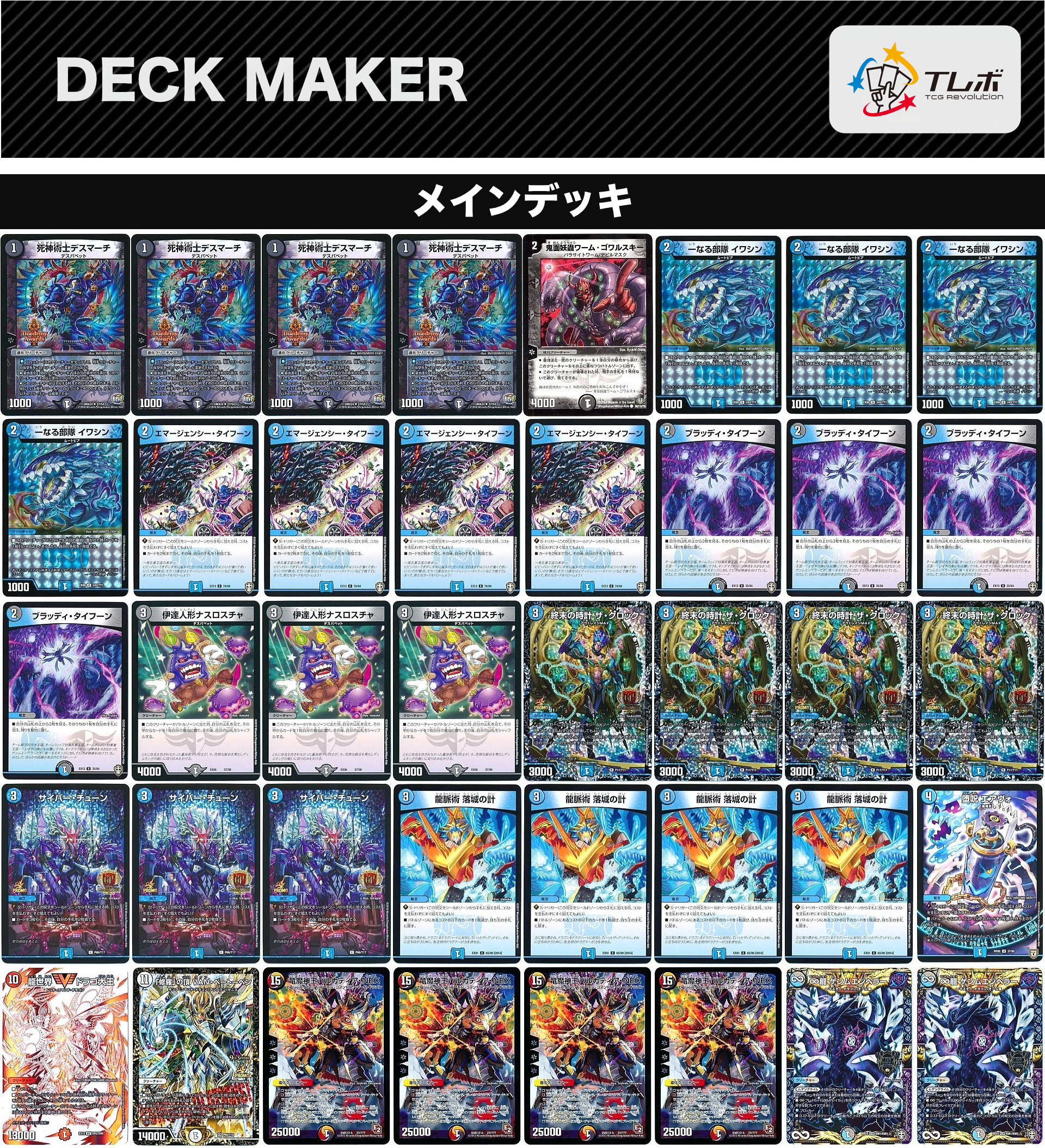 ドロマー墓地退化 パーツ(ガレック抜き36枚) ドロマー墓地退化 パーツ