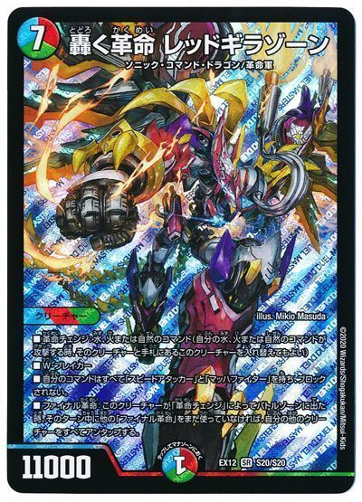 偽りの希望鬼丸終斗 金トレジャー 即日匿名発送] 偽りの希望 鬼丸「終