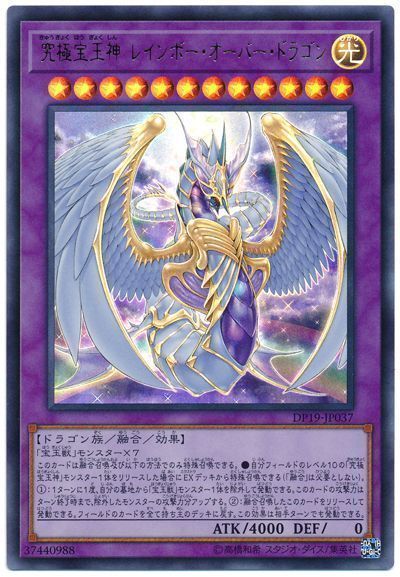 宝玉獣】デッキの回し方、相性が良いカードが分かる解説記事 | 遊戯王