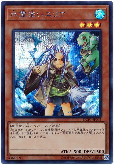 2020年 霊使い】デッキの回し方、相性が良いカードが分かる解説記事