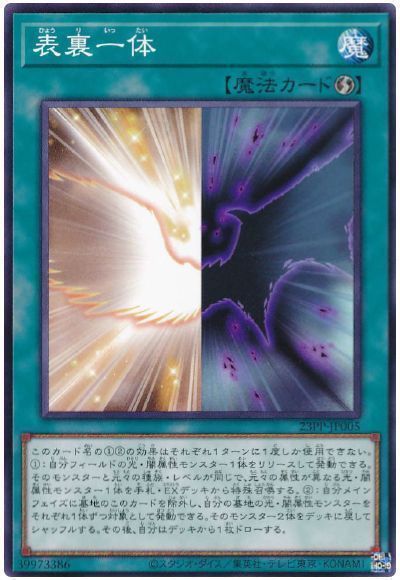 OCG】2024年 サイバードラゴンデッキ入門書【表サイバー流の力を