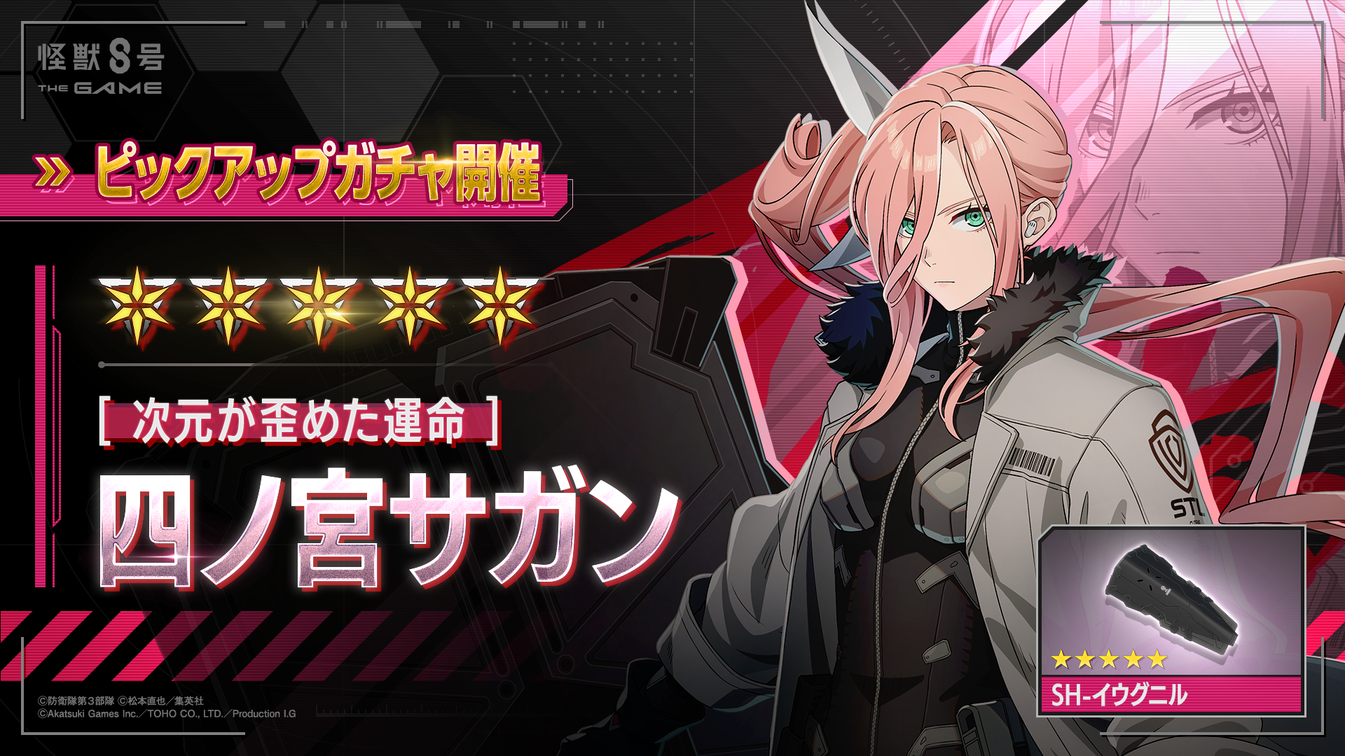 怪獣8号 THE GAME』、ゲームオリジナルキャラクター［次元が歪めた