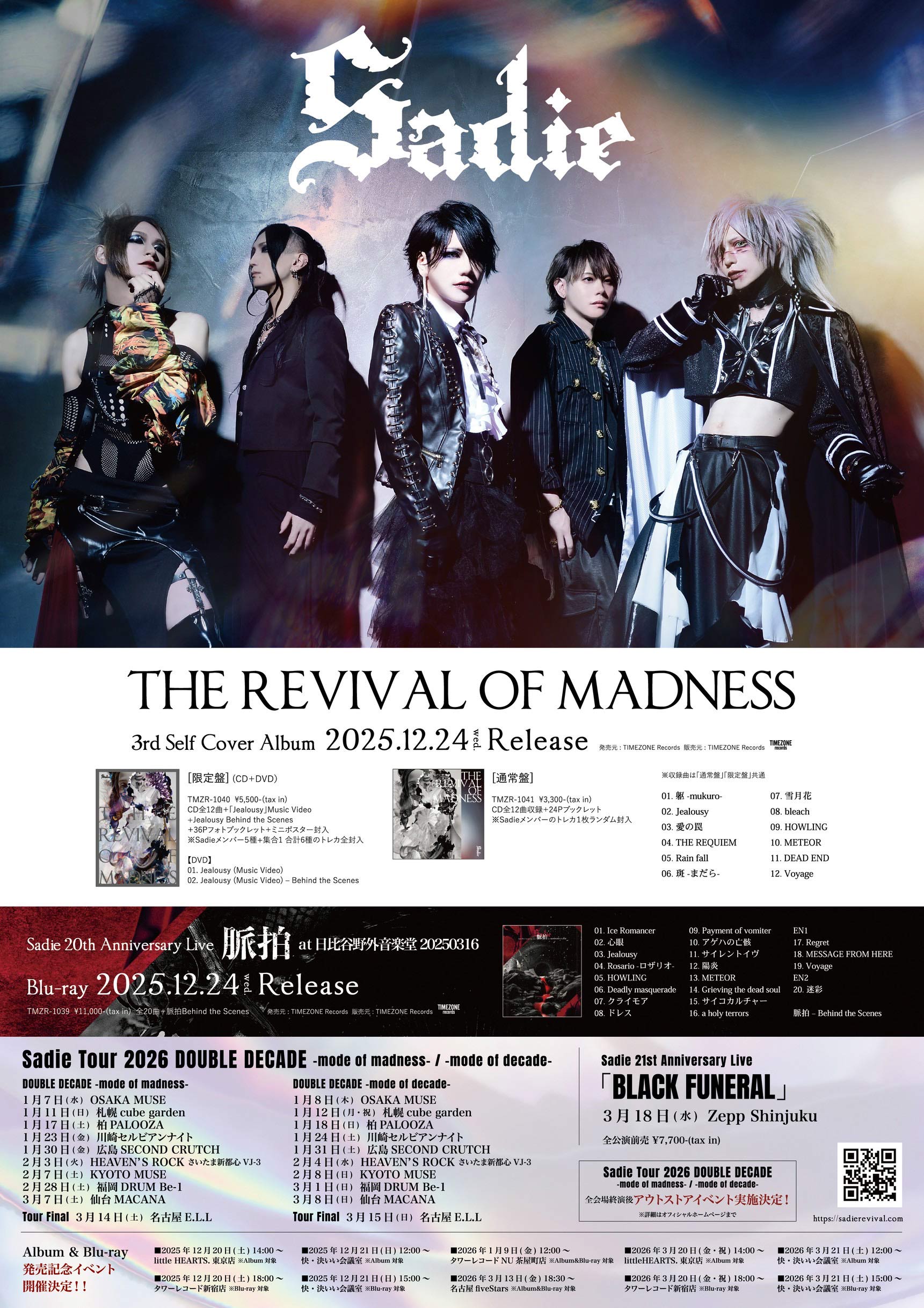 THE REVIVAL OF MADNESS」購入者対象イベント 快・決いい会議室 HALL B