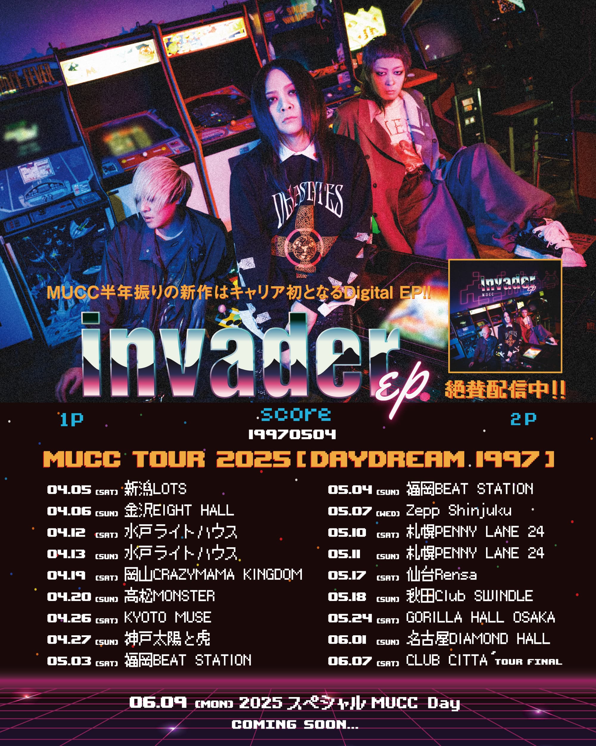 MUCC TOUR 2025「Daydream 1997」＆「6月9日 2025 スペシャルMUCC Day