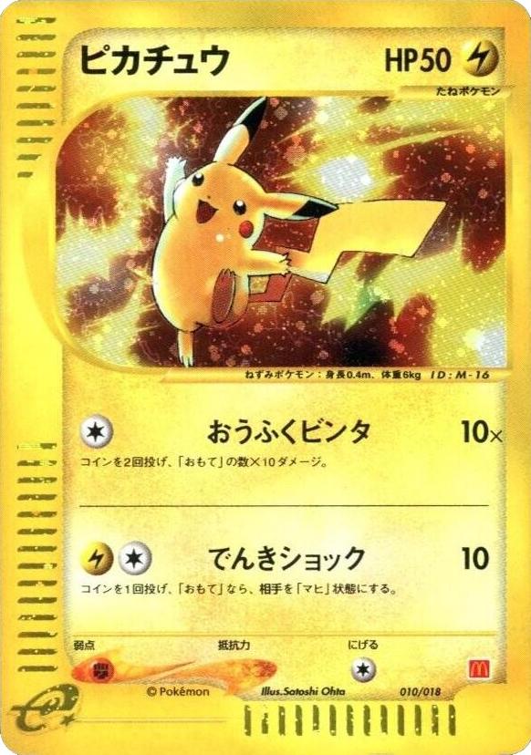 PSA10】ヤドン PROMO 2002 マクドナルド #014 PSA10】ヤドン PROMO