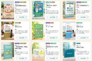 不動産投資のおすすめ本10冊｜不動産のプロが厳選する、これだけは読ん