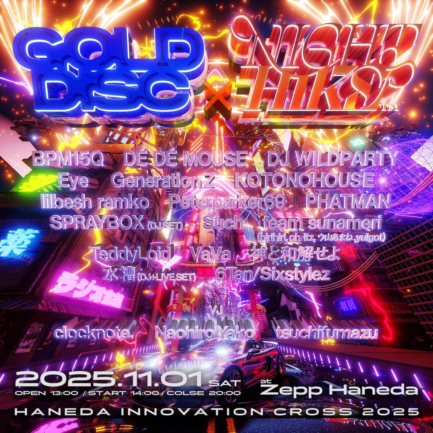 NIGHT HIKE x GOLD DISC x VOCALOCK MANIAコラボイベント