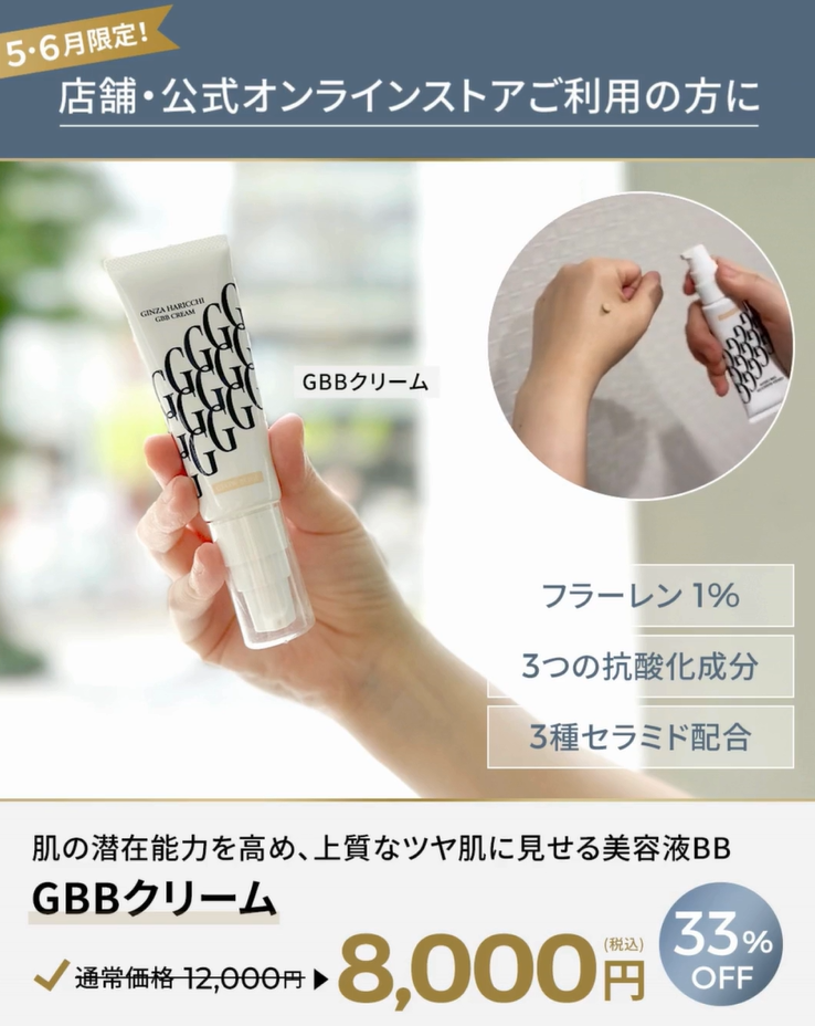 5月/6月オンラインストアご利用のお客様へ】肌の五月病に立ち向かえ