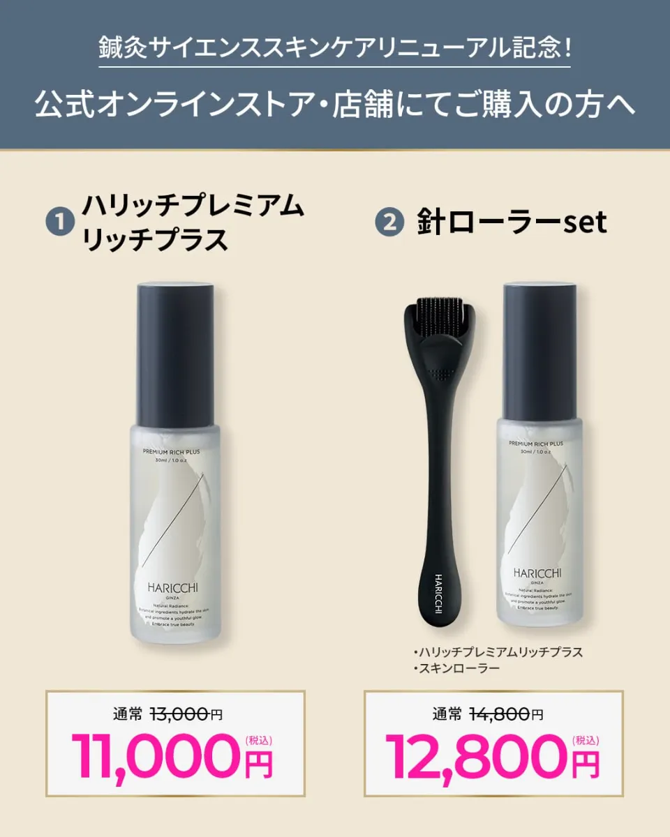 10月/11月】スキンケアキャンペーン |【 公式】美容鍼灸サロン銀座