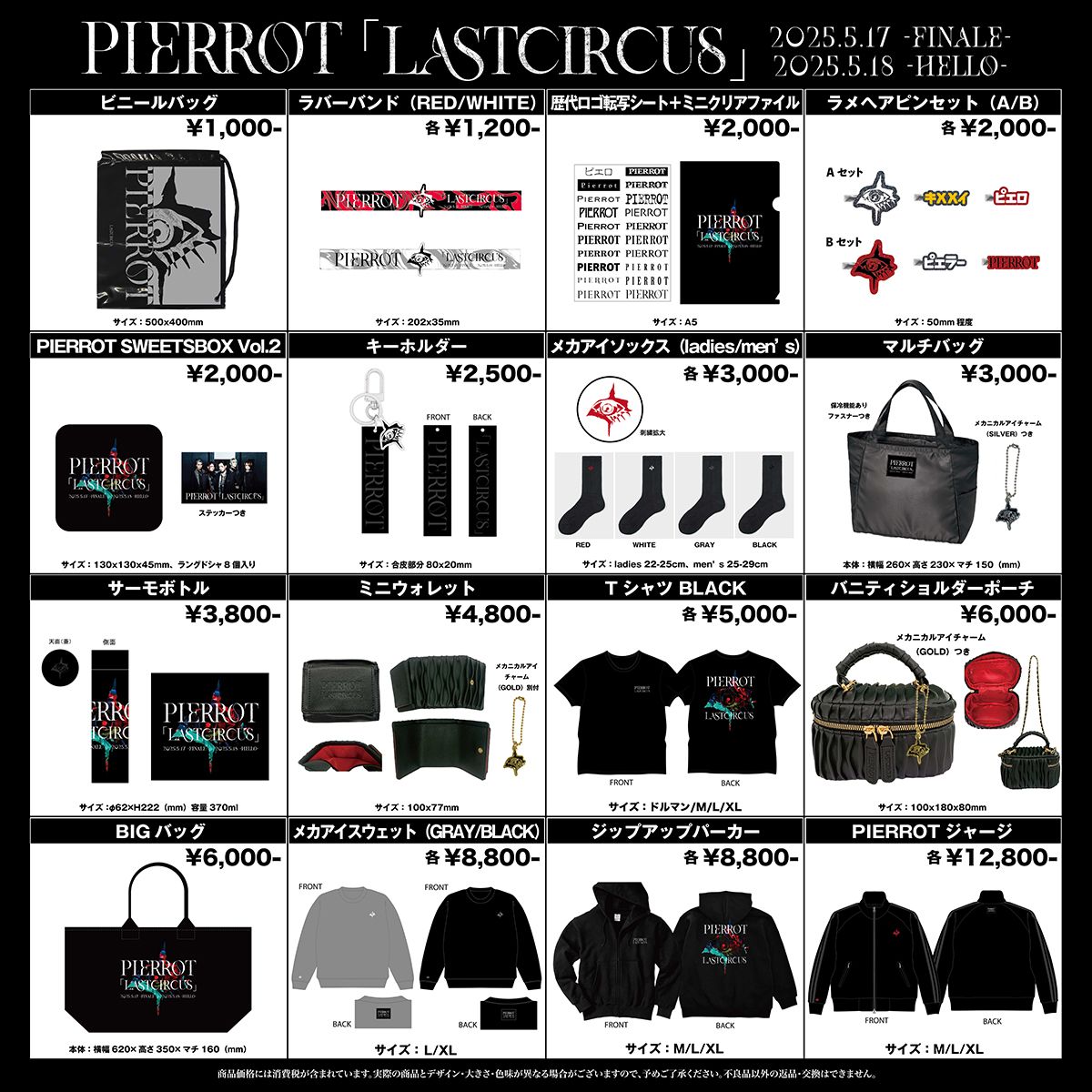 PIERROT OFFICIAL SITE