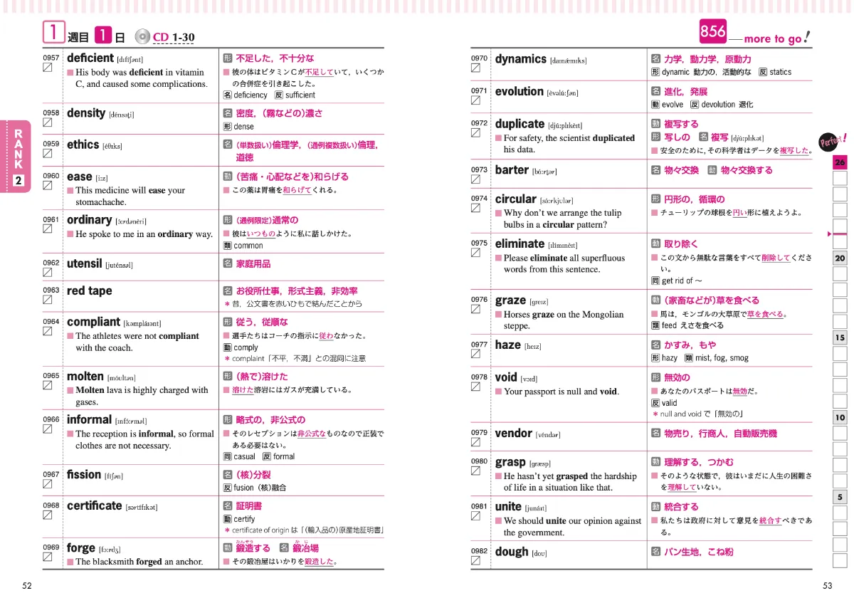 英語ノート by mikan - 【2026年版】TOEFLの単語力強化はこれで完璧