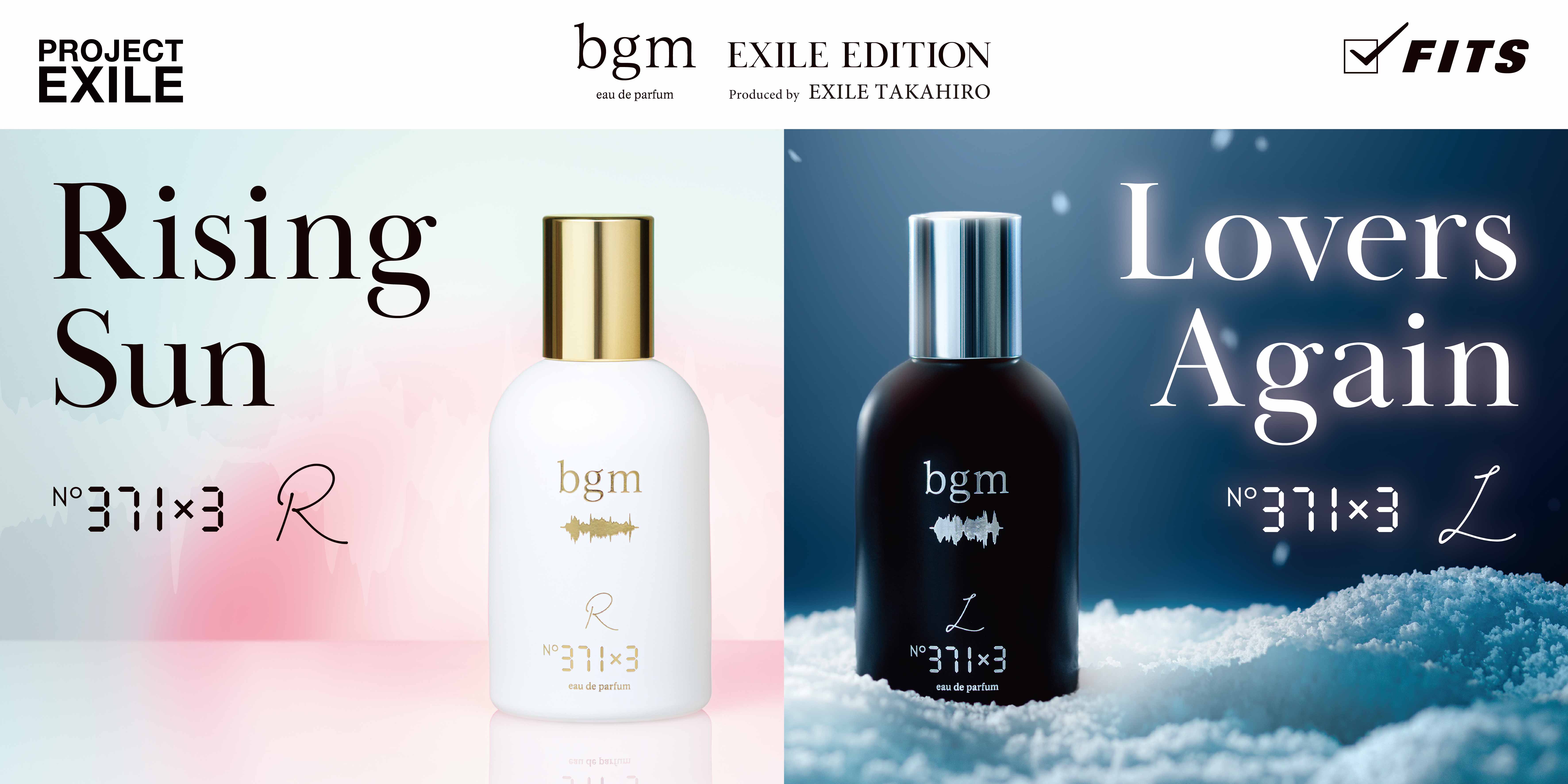 冬のラブバラードを、纏う。EXILE『Lovers Again』を香りで表現した