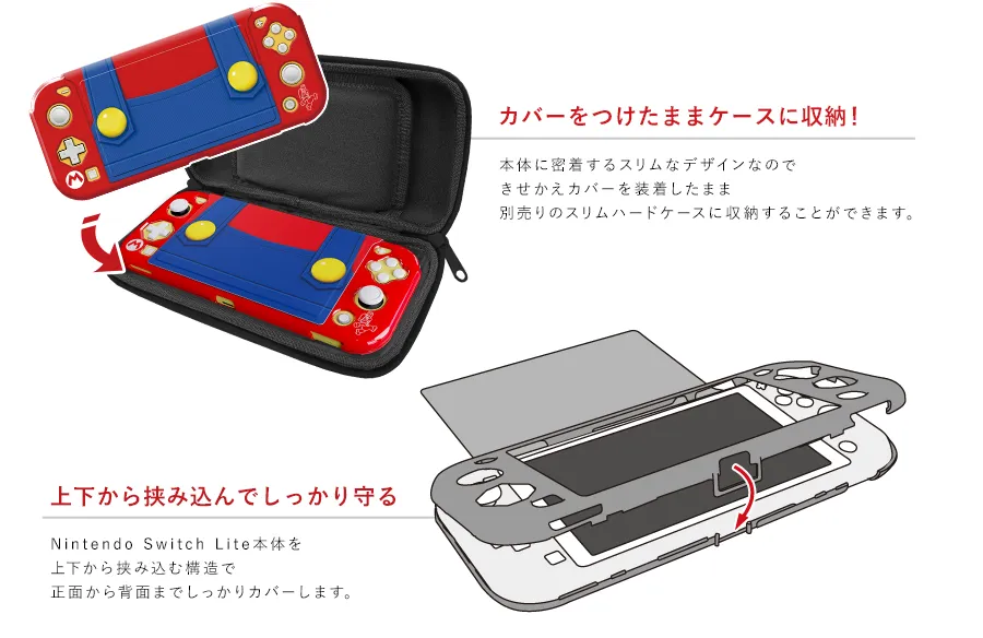 スーパーマリオ きせかえカバーCOLLECTION for Nintendo Switch Lite