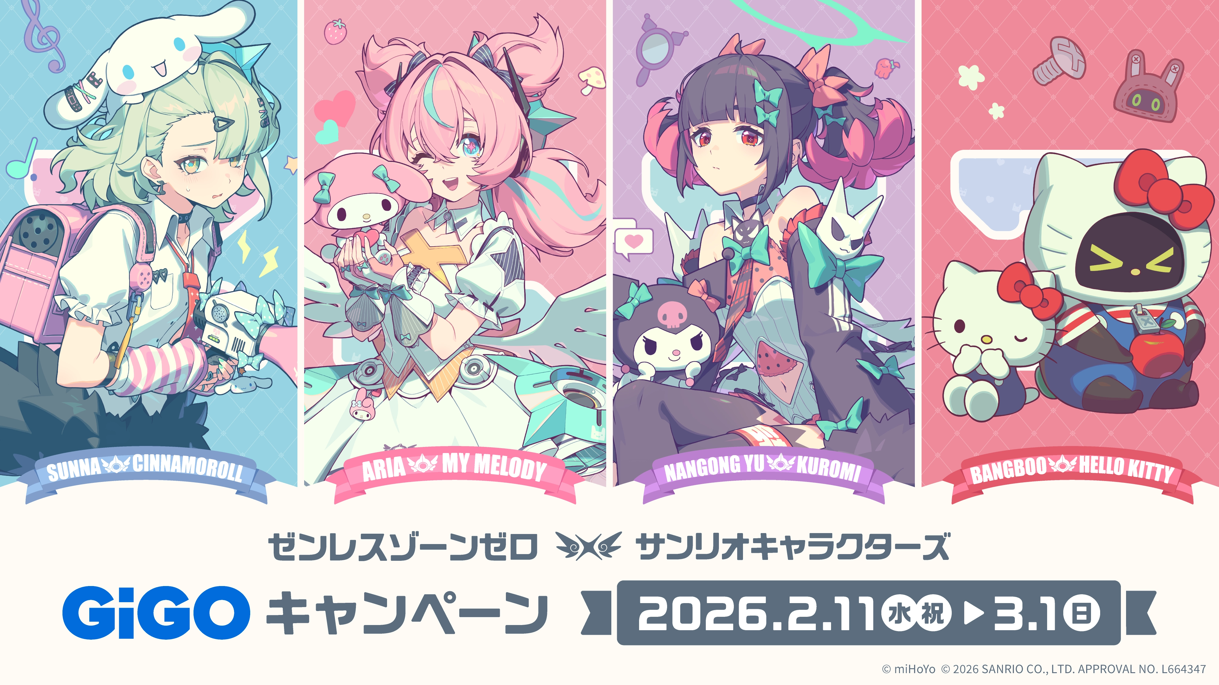 ゼンレスゾーンゼロ×サンリオキャラクターズ GiGOキャンペーン