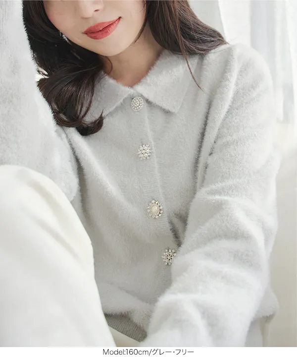 襟付きビジューボタンシャギーニットカーディガン[N1108] | SALE