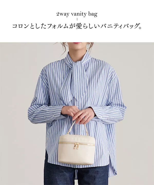 2wayバニティバッグ [B1471] - レディースファッション通販 神戸レタス