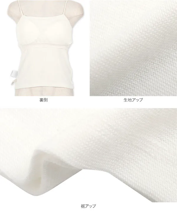 バックオープンカップ付きキャミソール [C7204] | トップス全品送料