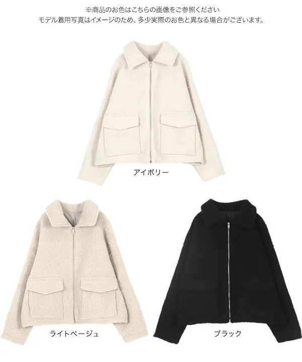Wポケットシープボアジップブルゾン [K1309] - レディースファッション