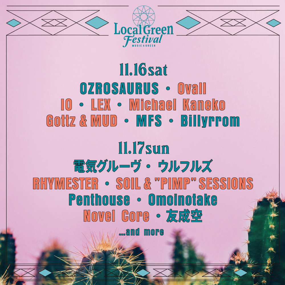 Local Green Festival'24』第2弾発表でOvall、IO、LEX、Gottz & MUDら8組