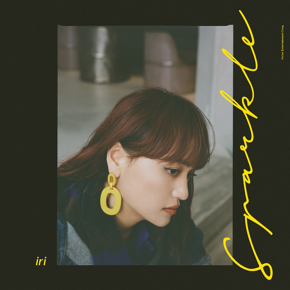 iri、1st〜4thアルバムのアナログ再発へ向け特典など全貌公開