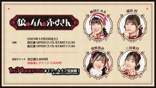 冬夜の星紋祭 - Z-aN