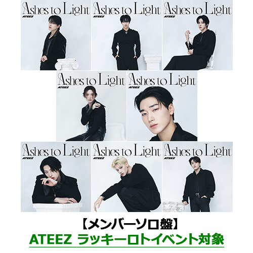 Ashes to Light【CD】 | ATEEZ | UNIVERSAL MUSIC STORE ANNEX