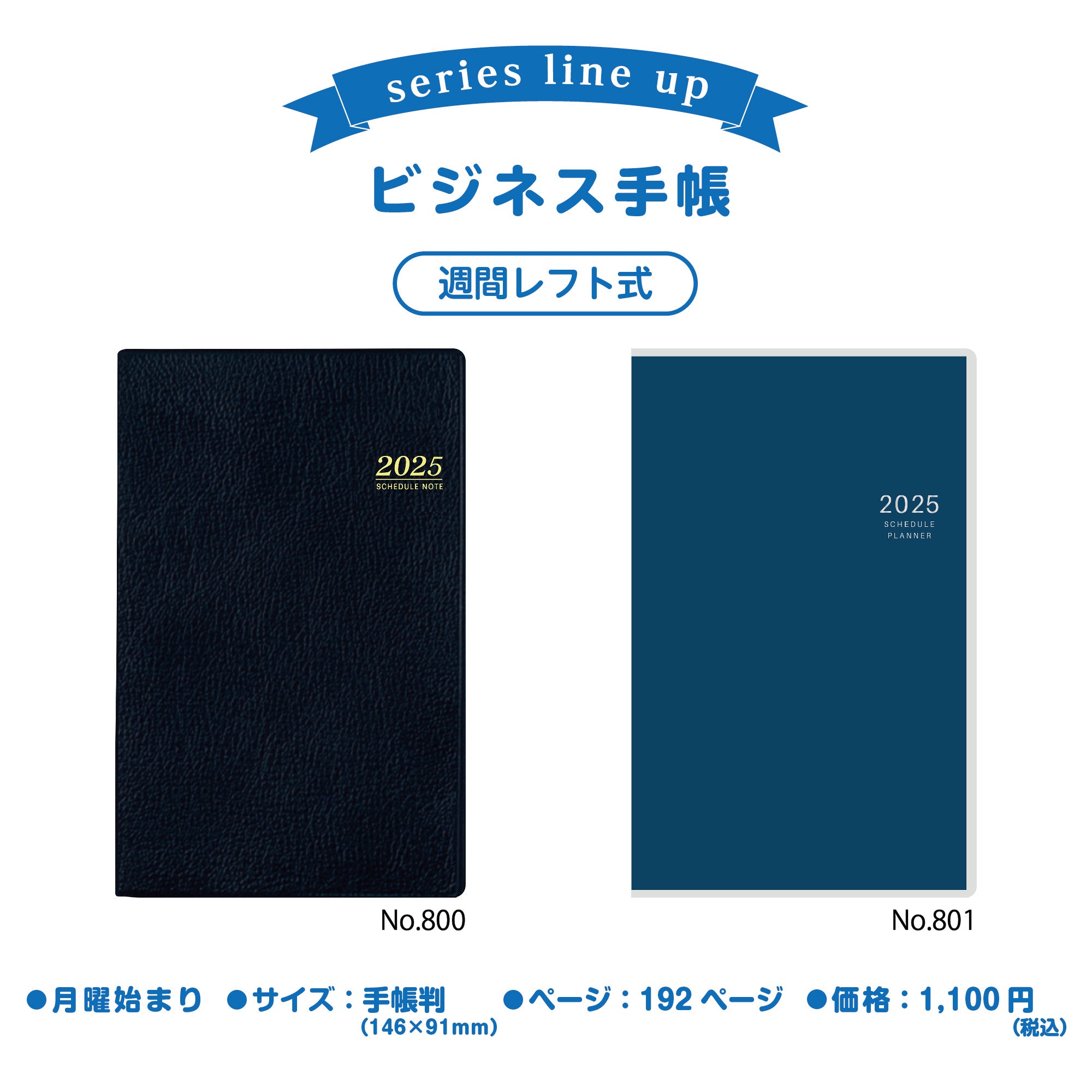 No.800] ビジネス手帳 1【黒】