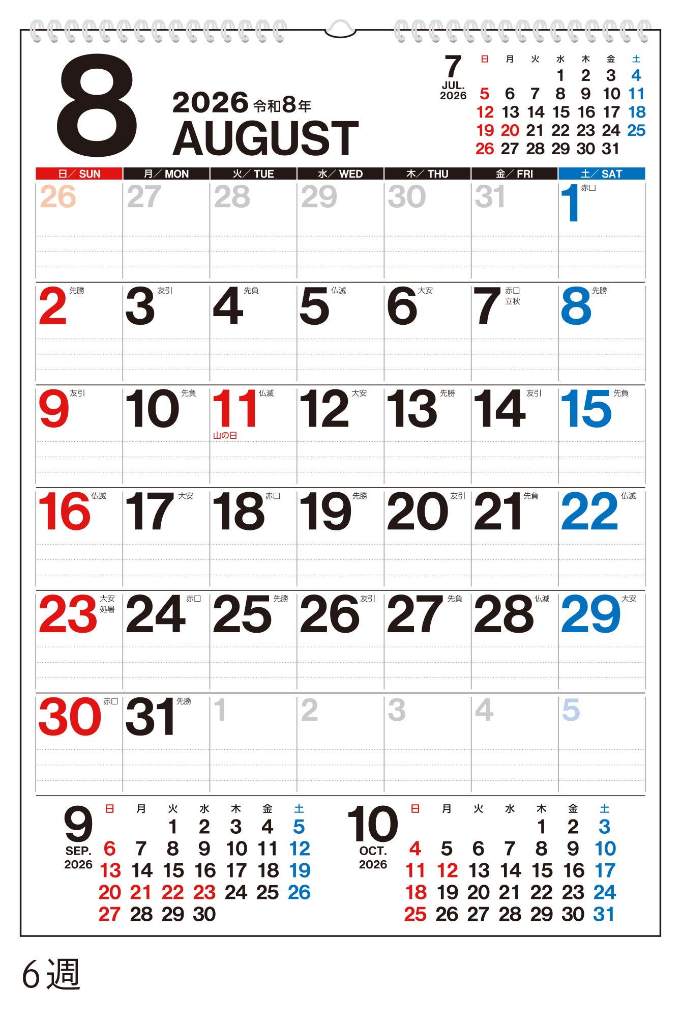 No.E8]エコカレンダー壁掛