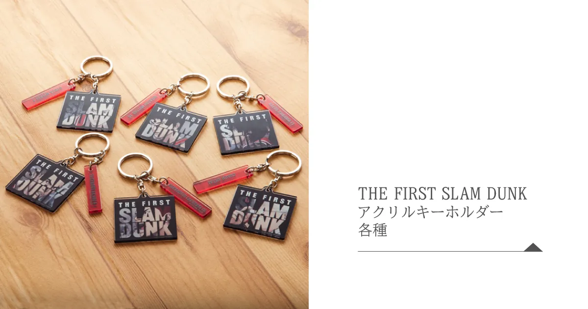 THE FIRST SLAM DUNK』公式グッズオンラインストア