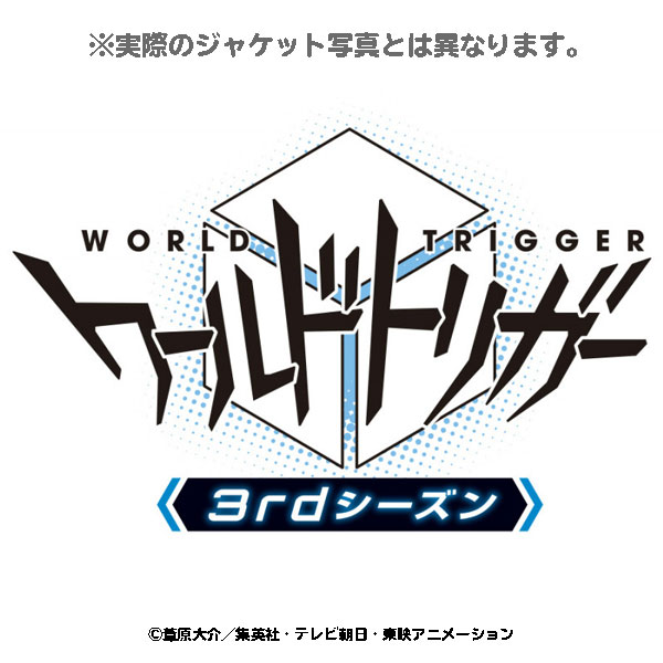 ワールドトリガー 3rdシーズン VOL.2（DVD）: DVD｜東映アニメーション