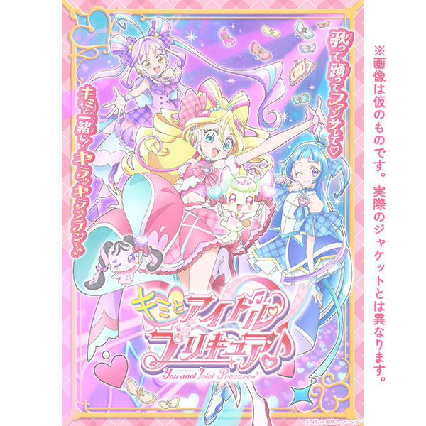 キミとアイドルプリキュア♪ Blu-ray vol.2: Blu-ray｜東映