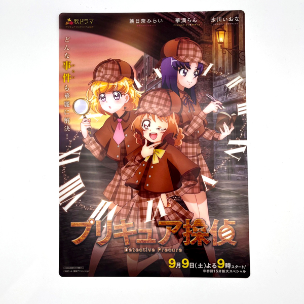 プリキュアオールスターズ】プロダクションプリキュア