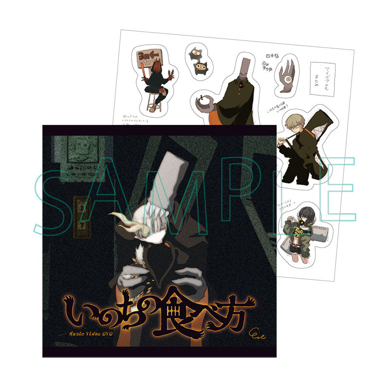 廻廻奇譚 / 蒼のワルツ 通常盤 [CD only] – TOY'S STORE