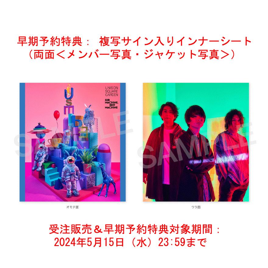 SUB MACHINE, BEST MACHINE（初回生産限定盤） – TOY'S STORE