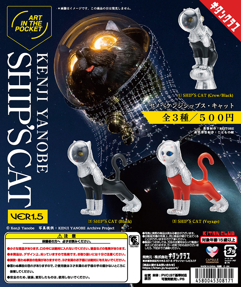 ヤノベケンジ「BIG CAT BANG」LIMITED POPUP | イベント | 銀座 蔦屋