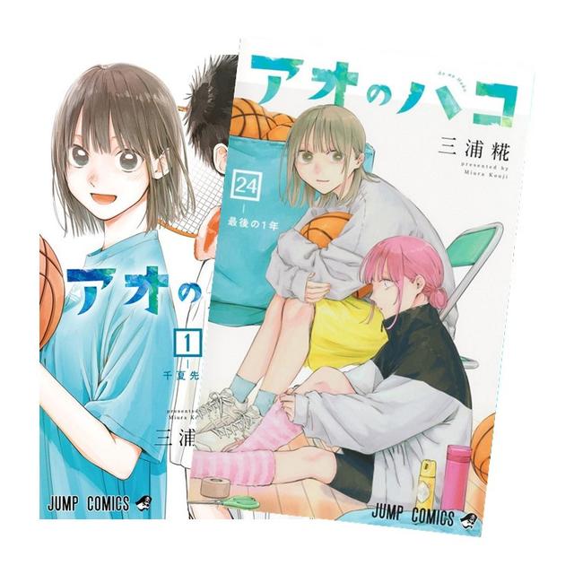 アオノハコ 1〜22