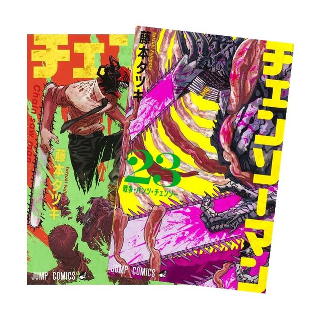 チェンソーマン 全巻(1-23)セット 全巻新品 -の商品詳細 | 蔦屋書店