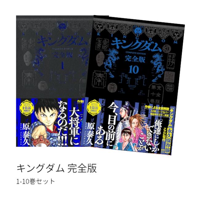 キングダム59冊 全巻セット キングダム 1〜59巻 | 1〜59巻セット